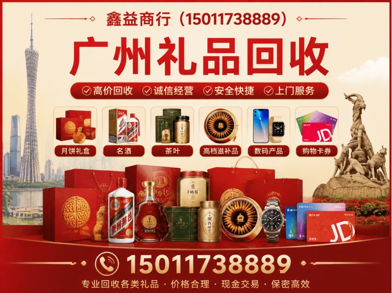 番禺区虫草回收展示图